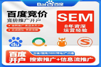 SEM托管助力企业提升品牌知名度案例分享