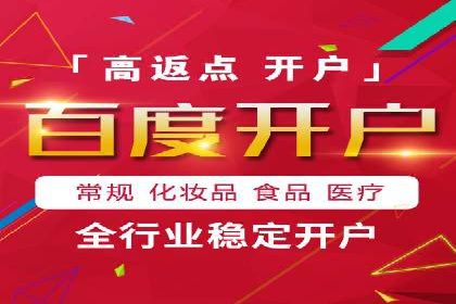 百度搜索广告推广的实战案例详解